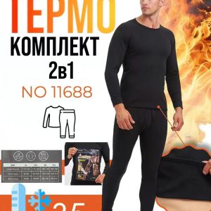 Термокомплект чоловічий Amigo Superthermo. Штани з кофтою
