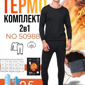 Термокомплект чоловічий Adams. Штани з кофтою