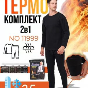 Термокомплект Amigo Superthermo. Штани з кофтою великих розмірів
